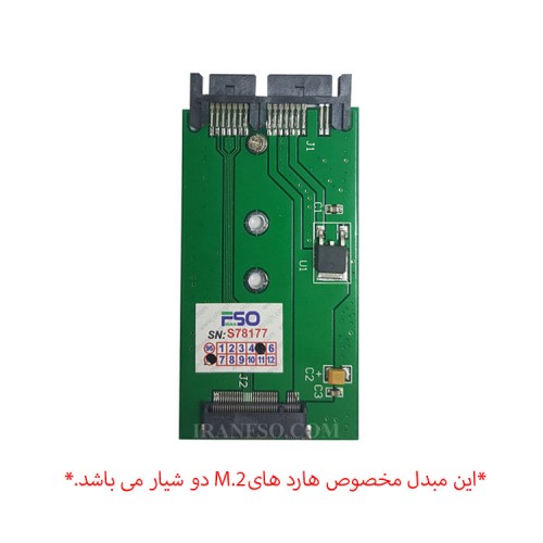 مبدل هارد M.2 To USata-Microsata