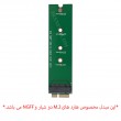 مبدل هارد SSD M 2 To SSD Asus Zenbook UX21-UX31