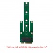 مبدل هارد SSD M.2 NGFF To SSD MSATA