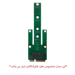 مبدل هارد SSD M.2 NGFF To SSD MSATA