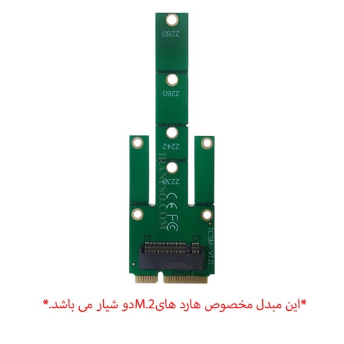 مبدل هارد SSD M.2 NGFF To SSD MSATA