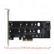 مبدل هارد SSD M.2 To PCI-E برای کامپیوتر