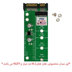 مبدل هارد SSD M.2 NGFF To Sata