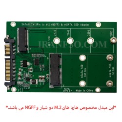مبدل هارد SSD M.2 NGFF-MSATA To HDD SATA 2.5 Inch