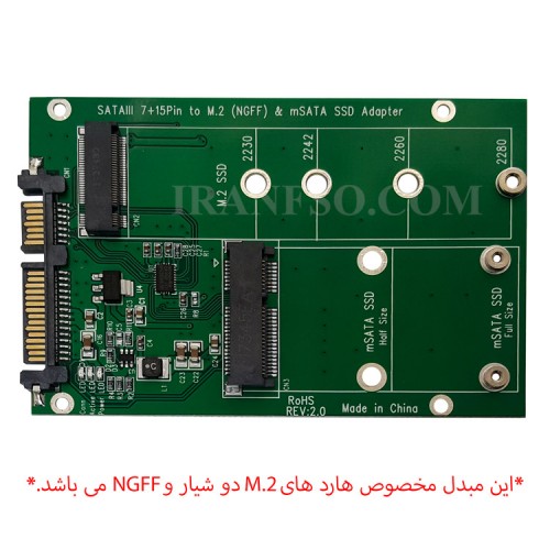 مبدل هارد SSD M 2-MSATA To HDD SATA 2.5 Inch