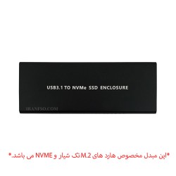مبدل هارد SSD M.2 NVME To Type C-USB 3.0 برای هاردهای تک شیار