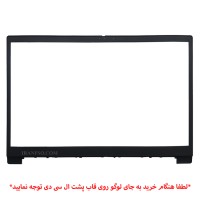 قاب جلو ال سی دی لپ تاپ لنوو ThinkBook 15-IIL-NH مشکی قاب جلو ال سی دی لپ تاپ لنوو ThinkBook 15-IIL-NH مشکی
