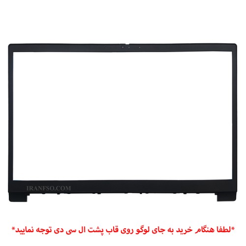 قاب جلو ال سی دی لپ تاپ لنوو ThinkBook 15-IIL-NH مشکی