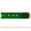 مبدل هارد اس اس دی M.2 NGFF To SSD Air 2011