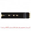 مبدل هارد اس اس دی M.2 NGFF To SSD Air 2012