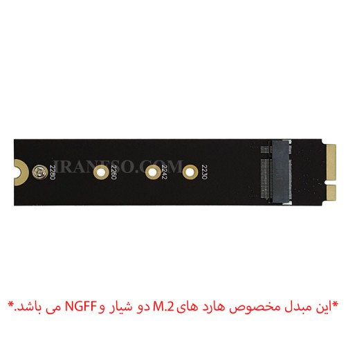 مبدل هارد اس اس دی M.2 NGFF To SSD Air 2012