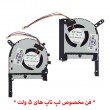 فن لپ تاپ ایسوس TUF Gaming FX505D غیراورجینال-5 ولت