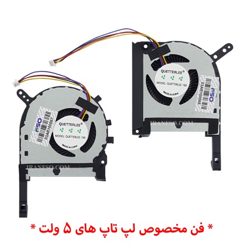 فن لپ تاپ ایسوس TUF Gaming FX505D غیراورجینال-5 ولت
