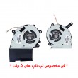فن لپ تاپ ایسوس ROG Strix G531GT-G512-G712_13NR01IOP02111_XRDFSCP12115491RGW اورجینال-5 ولت