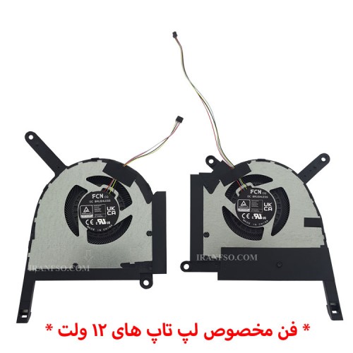 فن لپ تاپ ایسوس TUF Gaming F15 FX507Z_A15 FA507 اورجینال-12 ولت