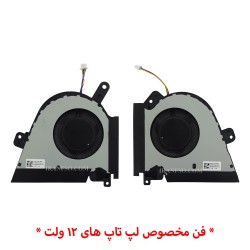 فن لپ تاپ ایسوس TUF Gaming FX516 PM اورجینال-12 ولت