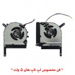 فن لپ تاپ ایسوس TUF Gaming F17 FX706HE_A15 FA506 اورجینال-5 ولت