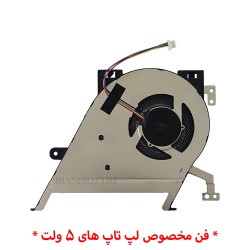 فن لپ تاپ ایسوس VivoBook 15 X513EA اورجینال-5 ولت