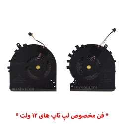 فن لپ تاپ ایسوس ROG Strix SCAR 15 G533QM-G513QR-G713QR اورجینال-12 ولت