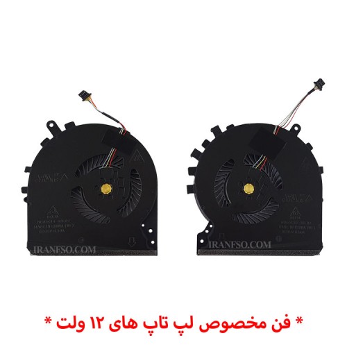 فن لپ تاپ ایسوس ROG Strix SCAR 15 G533QM-G513QR-G713QR اورجینال-12 ولت