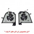 فن لپ تاپ ایسوس Zephyrus G15 GA503QM-GA503QR-GA503QS-GA503QC اورجینال-12 ولت