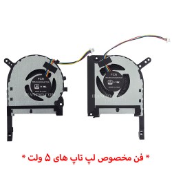 فن لپ تاپ ایسوس TUF Gaming FX505D-FX506LH_DFS5K12114262H اورجینال-5 ولت
