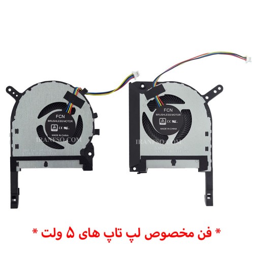 فن لپ تاپ ایسوس TUF Gaming FX505D-FX506LH_DFS5K12114262H اورجینال-5 ولت