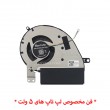 فن لپ تاپ ایسوس ZenBook 13 UX333 غیراورجینال-5 ولت