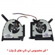 فن لپ تاپ ایسوس TUF Dash F15 FX517 اورجینال-5 ولت
