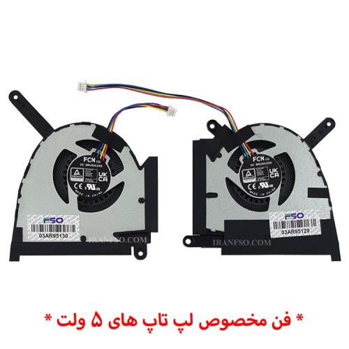 فن لپ تاپ ایسوس TUF Dash F15 FX517 اورجینال-5 ولت