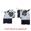 فن لپ تاپ ایسوس ROG Strix G531GW-G512 غیراورجینال-12 ولت