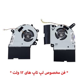 فن لپ تاپ ایسوس ROG Strix G531GW-G512 غیراورجینال-12 ولت