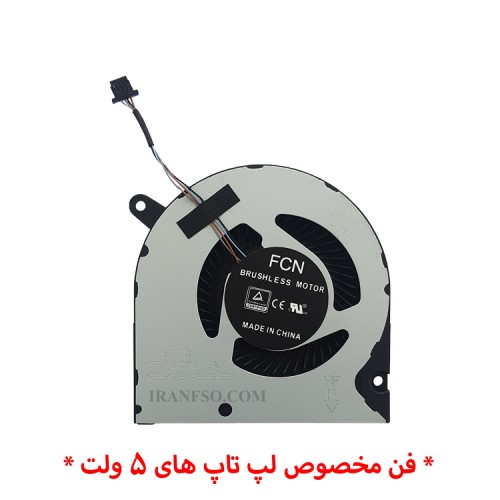 فن لپ تاپ دل Gaming G3-3500_G5-5500 CPU اورجینال-5 ولت