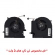 فن لپ تاپ اچ پی Omen 15-EK غیراورجینال-5 ولت
