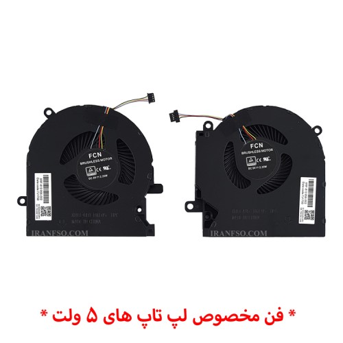 فن لپ تاپ اچ پی Omen 15-EK غیراورجینال-5 ولت
