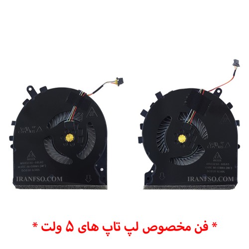 فن لپ تاپ اچ پی Pavilion 15-DK_ND85C16-18L02 اورجینال-5 ولت