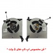 فن لپ تاپ لنوو Legion 5-15IMH05_R7000 غیراورجینال-5 ولت