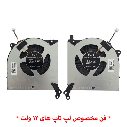 فن لپ تاپ لنوو Legion 5-15IMH05 اورجینال-12 ولت