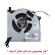 فن راست لپ تاپ لنوو Legion 5-15IMH05 غیر اورجینال-12 ولت