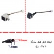 جک برق لپ تاپ دل Inspiron 1564 با کابل