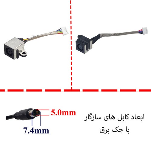 جک برق لپ تاپ دل Inspiron 1564 با کابل