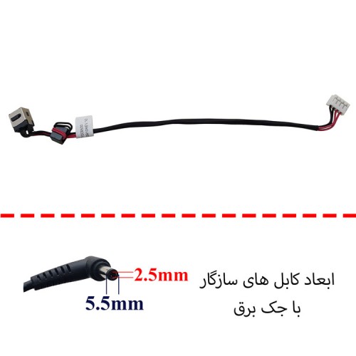 جک برق لپ تاپ FS311 با کابل