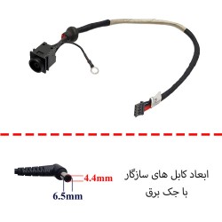 جک برق لپ تاپ FS399_073-0101-7324-A با کابل