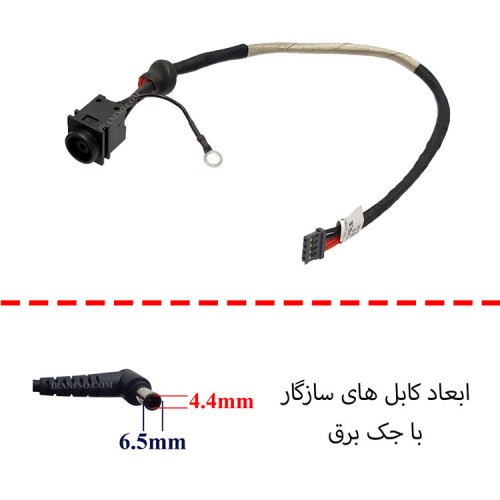 جک برق لپ تاپ FS399 با کابل
