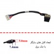 جک برق لپ تاپ FS438 با کابل