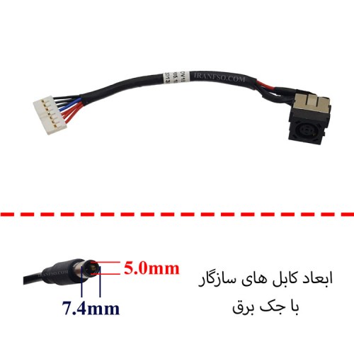جک برق لپ تاپ FS438 با کابل