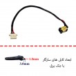 جک برق لپ تاپ FS439 با کابل