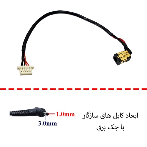 جک برق لپ تاپ FS439 با کابل