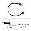 جک برق لپ تاپ اچ پی Pavilion 15-R با کابل