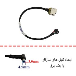 جک برق لپ تاپ اچ پی Pavilion 15-R با کابل